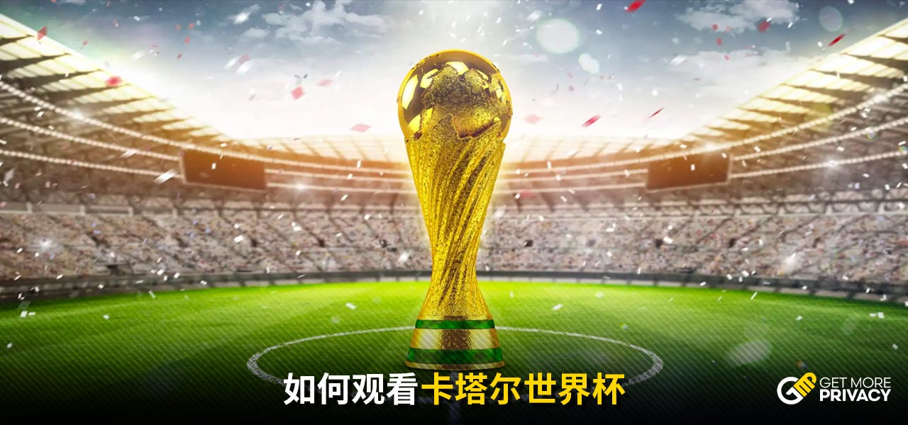 平的竞争中